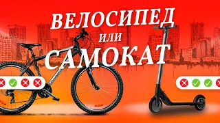 Электротранспорт 2020: Обзор Электросамоката Segway Ninebot. Плюсы и минусы электросамоката