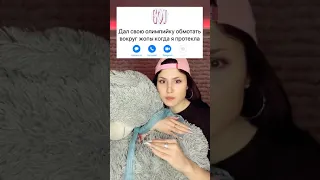 Tik-Tok: Тот момент когда парень дал тебе свою олимпийку во время месячных (2021)