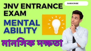 jnv entrance guide mental ability test in assamese