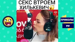 ⛔ ОСТОРОЖНО УБОЙНЫЕ ПРИКОЛЫ 2018 Ржака Жесть Угар