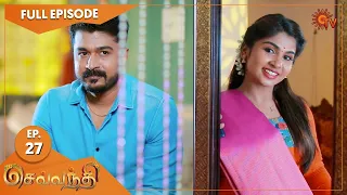 Sevvanthi - Ep 27 | 10 August 2022 | Tamil Serial | Sun TV