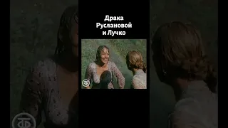 Знаменитая драка Руслановой и Лучко в фильме "Цыган" (1979)