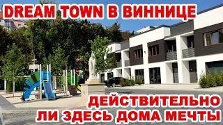 Dream Town в Виннице: действительно ли здесь дома мечты