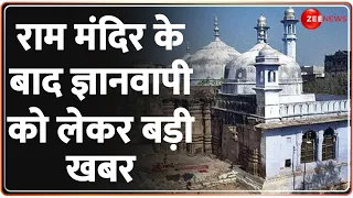 Gyanvapi Mosque Case: ज्ञानवापी केस में वाराणसी कोर्ट का बड़ा फैसला | Kashi Vishwanath Temple |