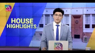 House Highlights | 09:00 pm | 19 September, 2023