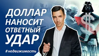 Недвижимость / Падение рубля 2022 / Прогноз курс доллара евро 2023 / Потолок цен на нефть из России