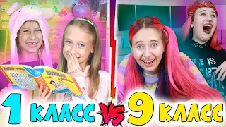 ТИПЫ ШКОЛЬНИКОВ когда смеются. 1класс vs 9 класс. Вайны DiLi Play