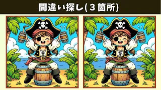 Find 3 Differences | Illustration Version #1459