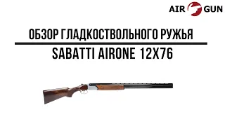 Ружье Sabatti AIRONE 12х76