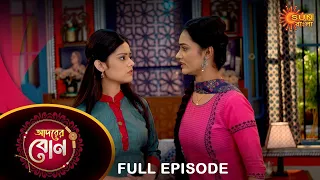 Adorer Bon - Full Episode | 10 June 2022 | Sun Bangla TV Serial | Bengali Serial