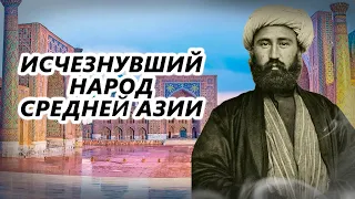 ИСЧЕЗНУВШИЙ НАРОД СРЕДНЕЙ АЗИИ