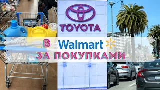 Американский АВТОДВИЖ. HANLEES TOYOTA DAVIS, CA. Walmart Supercenter.