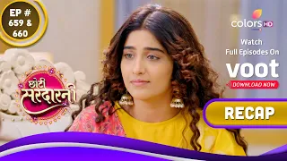 Choti Sarrdaarni | छोटी सरदारनी | Ep. 659 & 660 | Recap