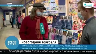 Сюжет телеканала «Санкт-Петербург» о  Новогодней ярмарке 2020 в ДК им. Крупской.