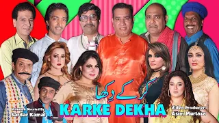 Karke Dekha | Latest Stage Drama Trailer 2023 | Nasir Chinyoti | Agha Majid | Saleem Albela #comedy