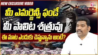 Ram Prasad: Emergency Fund, Health Insurance | Emergency Funds Explained | Insurance | SumanTV Money