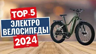 ТОП-5: Лучшие электровелосипеды 2024