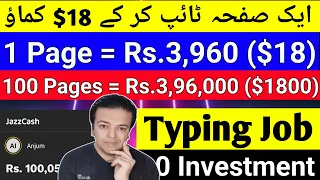 Earn $18 Per Page From Online Typing Job For Students | Earn money Online with Anjum Iqbal