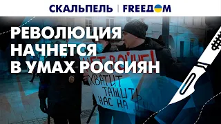 🔥 Треть россиян НЕ УСТРАИВАЕТ сидящее в Кремле чучело! Хватит ли сил для протеста?