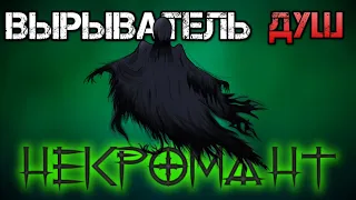 Лучший суммонер 3.13 ? Некромант через посох Вырыватель душ  / Soulwrest | POE Hardcore Build 3.13