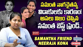 Neeraja Kona About Samantha Naga Chaitanya Divorce | Neeraja Kona Exclusive Interview | TOT