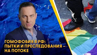 🔥 Беспредел ЗАШКАЛИВАЕТ! Охота на ЛГБТ РАЗГОРЕЛАСЬ на Северном Кавказе. Разбор Мацуки