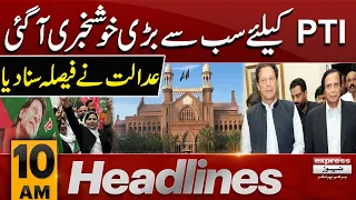 Great News For PTI | News Headlines 10 AM | 27 March 2024 | Express News