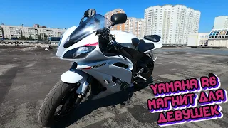 Обзор и тест-драйв Yamaha R6 2008г.в. Лучший для трэка ,худший для повседнева