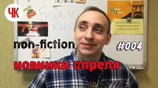 КАК НАЙТИ СВОЁ ПРИЗВАНИЕ И НЕ ПОТЕРЯТЬ ЛЮБОВЬ, ЕСЛИ КРУГОМ ОДНИ ИДИОТЫ [БАЙКИ ИЗ КНИЖНОГО]