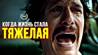 КОГДА ЖИЗНЬ СТАЛА ТЯЖЁЛАЯ - Мотивационная речь 💥 Мотивация 2023