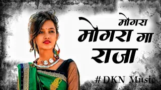 Mongra Ke Maya -3 || Mongra Mongra Ga Raja Mongra Mongra || Cg Dj Remix || #dknmusic