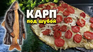 Нежнейший карп запеченный в духовке под шубой