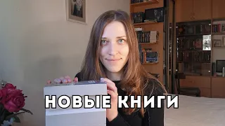 Новые книги, авторы, которых никогда не читала 😊