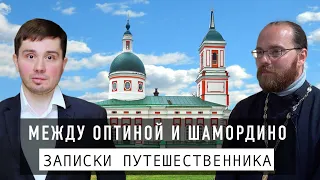 Храм Преображения Господня - Между Оптиной и Шамордино | Записки странника | #ПроХрам