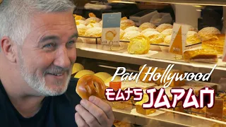 Paul is blown away by the quality at a Japanese bakery | Paul Hollywood Eats Japan