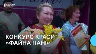 Дефіле, танці і поезія: у Черкасах відбувся конкурс краси