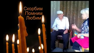 Посвящается памяти любимого дедушки