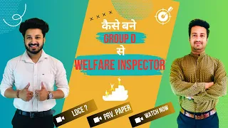 Group D to Welfare Inspector in Indian Railways