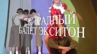 ПОЗОВИ МЕНЯ. (COLL ME. Dance). Экситон Елены Барткайтис.