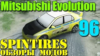 Моды в SpinTires 2014 | Mitsubishi Lancer Evolution #96