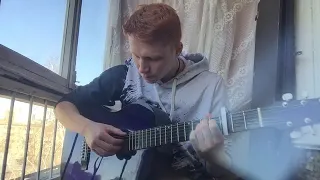 Слишком влюблён (cover Нервы)