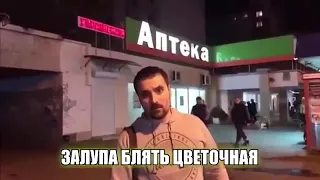 Лох цветочный . Подбородочный. Сиськастый.