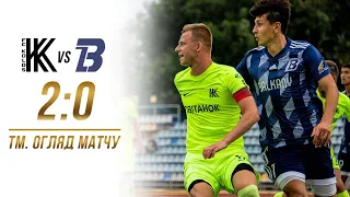 ТМ. «Колос» – «Балкани» – 2:0. Огляд матчу