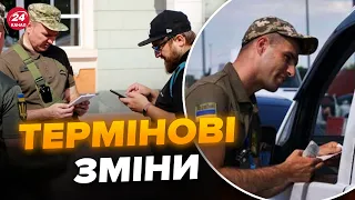 ⚡Українці, увага! ПОВІСТКИ роздаватимуть у новому місці. Останні НОВИНИ закону про мобілізацію