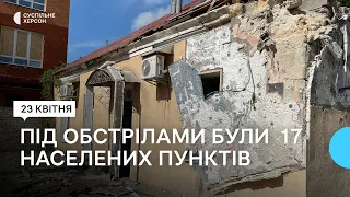 За добу російські військові обстріляли 17 населених пунктів правобережжя Херсонщини