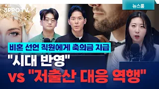 삼성전자 HBM 엔비디아 테스트…"성공이야? 실패야?" f. 이주호, 류종은, 한지원 [삼프로 뉴스룸]