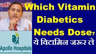 Vitamin Supplement in Diabetes Which and How Much and How long Should be Used