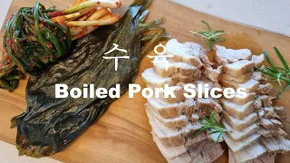 BTS In The Soop 정국이수육 레시피 | 돼지고기수육 | Boiled Pork Slices | Jungkook's Suyug