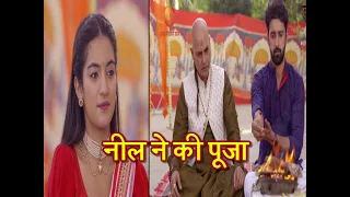 Qurbaan Hua: Neel COMPLETES Pooja On Chahat's REQUEST | Chahat & Vyasji Are HAPPY!
