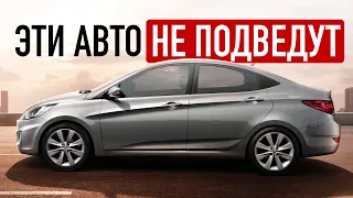 НАДЕЖНЫЕ НЕДОРОГИЕ АВТО ДЛЯ ПРОСТОГО НАРОДА / Что выбрать, когда денег не много